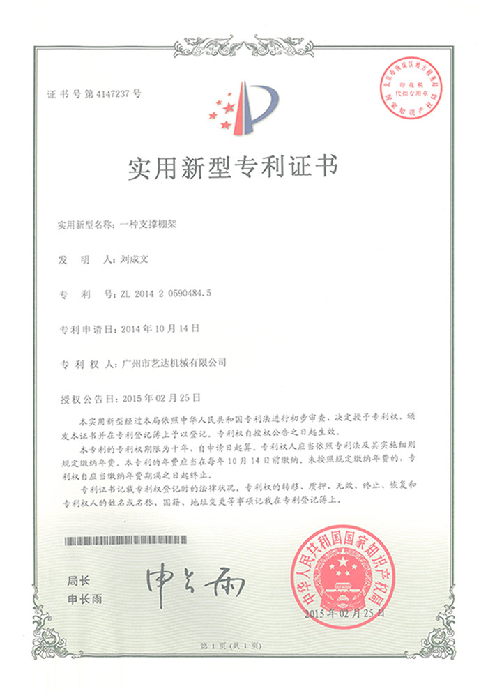 一種支撐桁架（一）